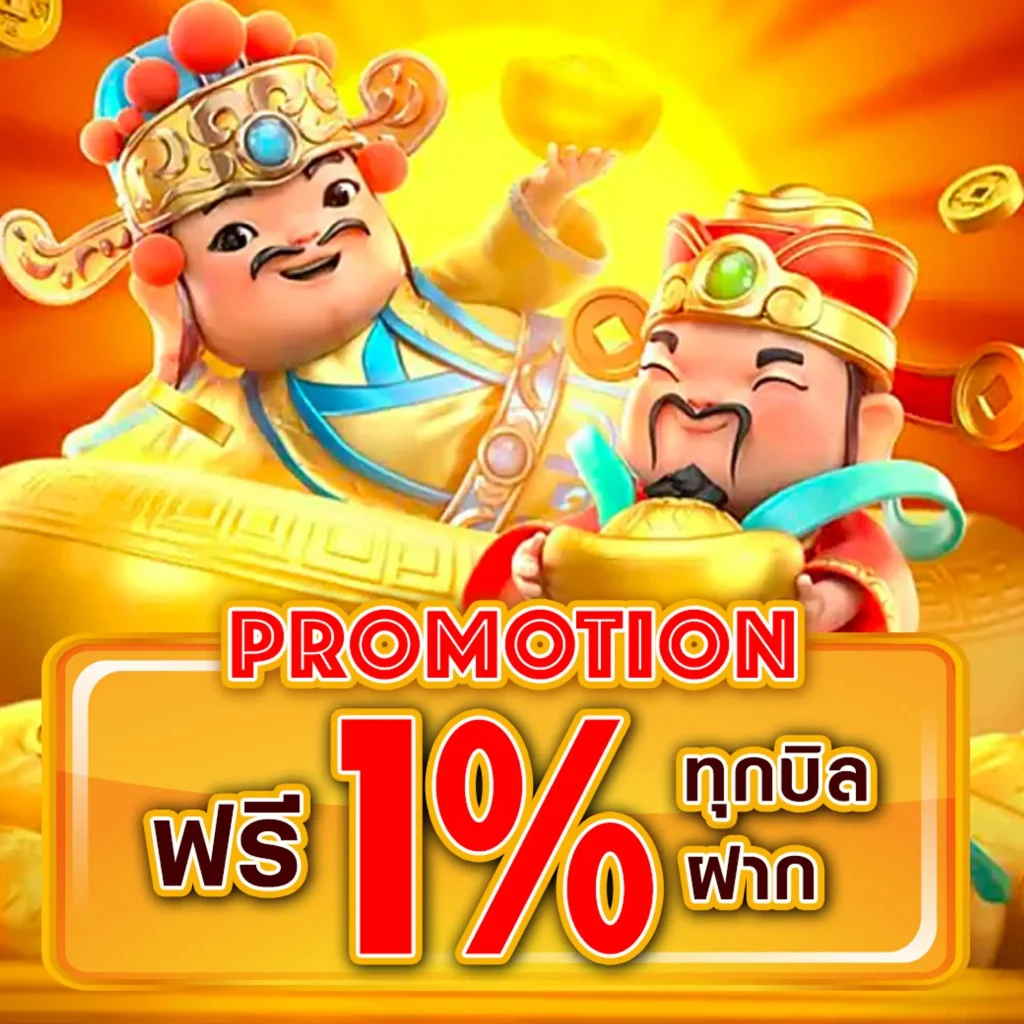 bazooka-88 โปรแรง